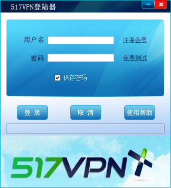  517VPN V3.4.1.8 Ѱ