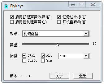 FlyKeys(Ч) V1.0.4 ɫ