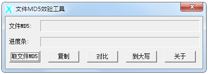 ļMD5Ч鹤 V2008.08.21 ɫ