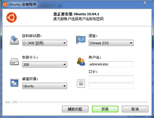  Wubi(Ubuntuװ) V10.04.1 ɫ