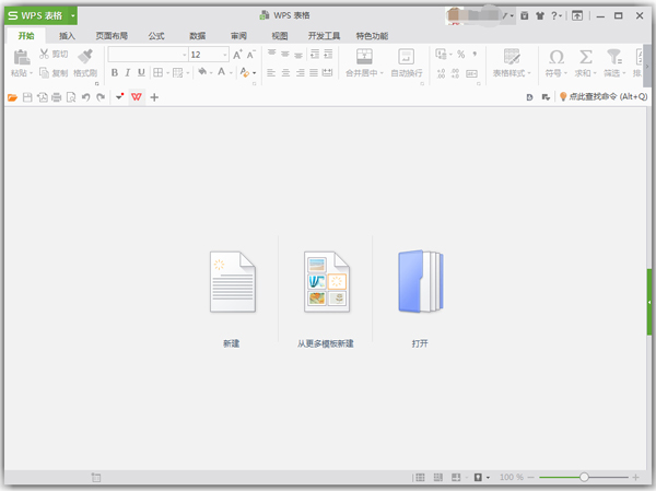 WPS Office 2016ʰ V10.1.0.5866