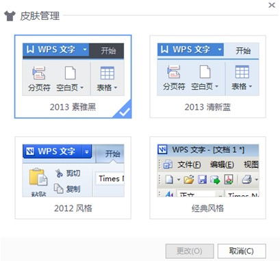 WPS Office 2016ʰ V10.1.0.5866