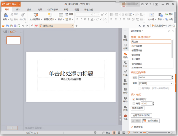 WPS Office 2016ʰ V10.1.0.5866