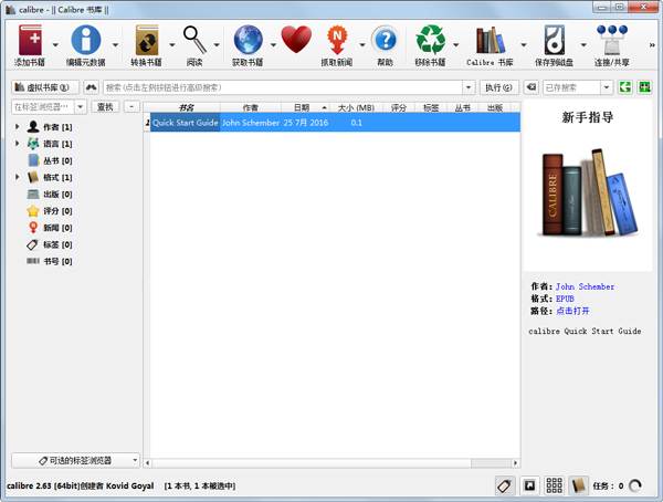 Calibre(Ķ) V2.63 ԰