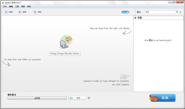Epubor(ʽת) V2.0.2.7