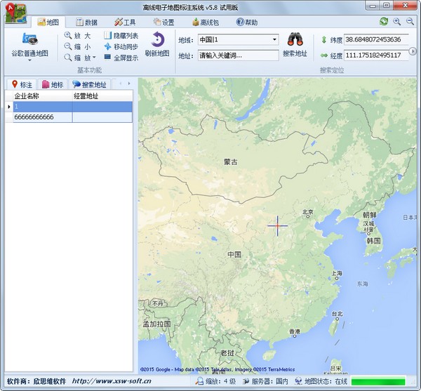 电脑离线地图标注软件 V5.8 绿色版