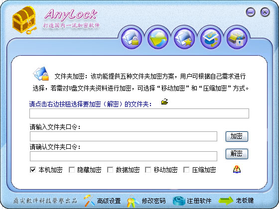  AnyLock(˽) V2010