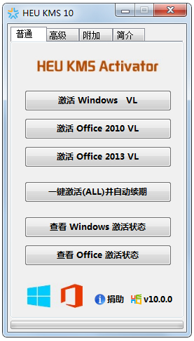 HEU KMS Activator(Office 2013 ) V10.0.0 ɫ