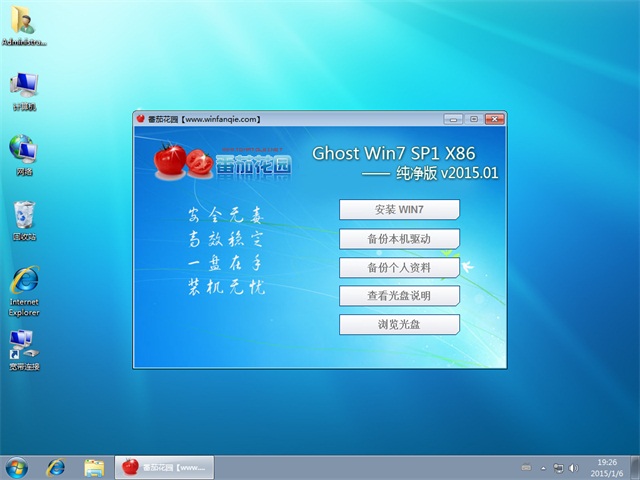 番茄花园xp系统纯净版_windows xp gho下载_xp纯净版ghost下载