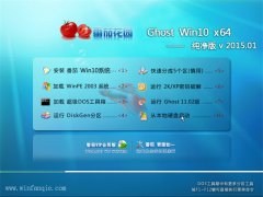 ѻ԰  Ghost W10 x64  V2015.01