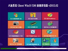ϵͳ GHOST W10 X86 콢ǿ V2015.02