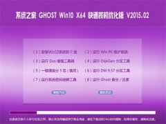 ϵͳ֮ Ghost W10 x64 װŻ V2015.02