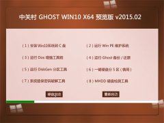 йش  GHOST W10 X64 Ԥ V2015.02