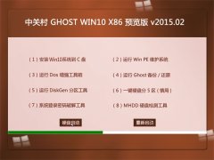йش GHOST W10 X86 Ԥ V2015.02