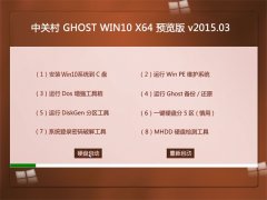 йش  GHOST W10 X64 Ԥ V2015.03