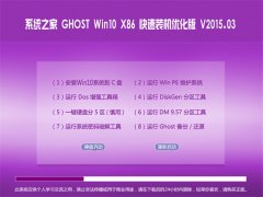 ϵͳ֮  Ghost W10 x86 װŻ  2015.03