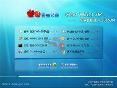 ѻ԰ Ghost W10 x64 װ V2015.04