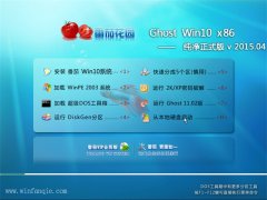 ѻ԰ Ghost W10 32λ ʽ 2015.04