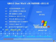Թ˾ Ghost W10 32λ װ 2015.05