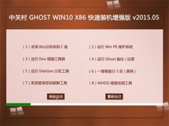 йش  GHOST W10 X86 װǿ V2015.05