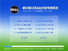 dellר Ghost W10(64λ)װ콢 V2015