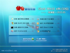 ѻ԰ Ghost W10 X86 (32λ) 2015.05