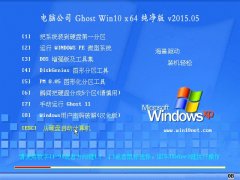 Թ˾ Ghost W10 X64 ѡ 2015.05