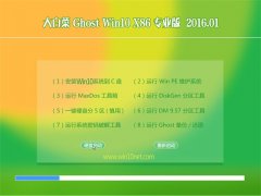 ײGhost W10 32λ רҵ 2016.01