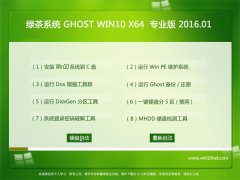 ̲ϵͳGhost W10 64λ 꼫ٰ 2016.01