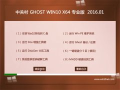 йشGhost W10 64λ װ 2016.01