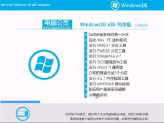 Թ˾ Ghost W10 x86  v2016.01