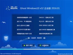 ȼGhost W10 x32 ҵװ 2016.01