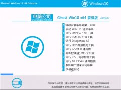 Թ˾Ghost W10 x64 װ v2016.02