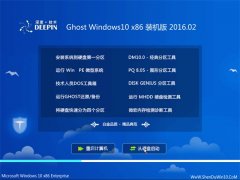 ȼ Ghost W10 x86 ´ 2016.02