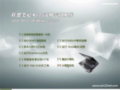 (lenovo)Ghost W10 X32 ⼤ 2016.04