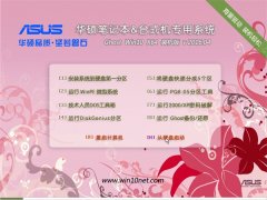 ˶(asus)Ghost W10(64λ)Զװ2016.04