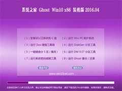 ϵͳ֮ Ghost W10 32λ װܰ V2016.04
