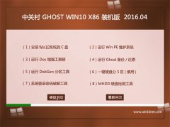 йشϵͳ Ghost W10 32λ ȶװ V2016.04