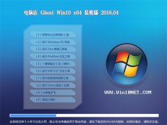 ԵGhost W10 X64 ٷ콢 V2016.04