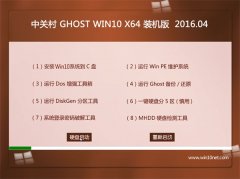 йشGhost W10 X64 װŻ V2016.04