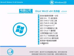 Թ˾ Ghost W10 X64  2016.04