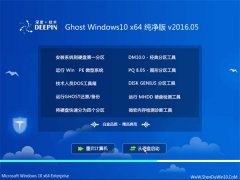 ȼ Ghost W10 x64 ٷ v2016.05