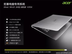 宏�笔记本 Ghost W10 64位 装机版 v2016.05