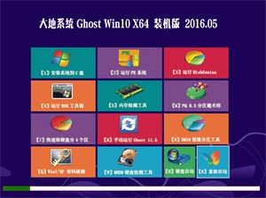 ϵͳ Ghost W10 64λ װ v2016.05
