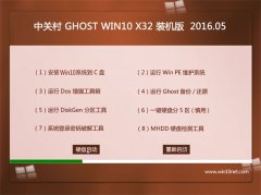 йشϵͳ Ghost W10 x32 װ v2016.05