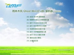 ľ Ghost W10 x86 װ 201605