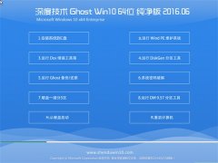 ȼ Ghost W10 64λ  v2016.06(⼤)