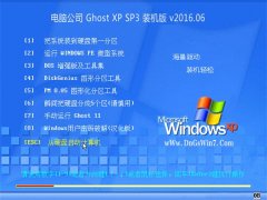 Թ˾ Ghost XP SP3 Żװ 2016.06