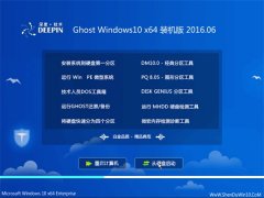 ȼ Ghost W10 X64 װ 2016.06(⼤)