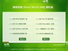 ̲ϵͳGhost W10(64λ)װ2016.06